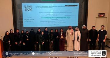 الندوتين العلميتين حول ادوات (EuroQol)