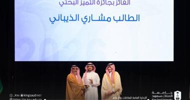 نائب رئيس الجامعة للدراسات العليا والبحث العلمي يرعى حفل ختام برنامج موهبة الإثرائي البحثي ٢٠٢٦