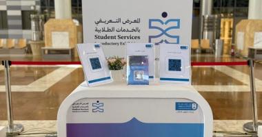 مركز الطلاب ذوي الإعاقة يشارك في المعرض التعريفي بالخدمات الطلابية