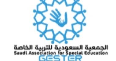 *اختتام اجتماع الجمعية العمومية الثانية للجمعية السعودية للتربية الخاصة وانتخاب مجلس إدارة جديد