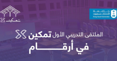 أكثر من 100 فرصة تدريبية لبناء المهارات 