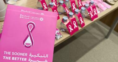 #شهر_التوعية_بسرطان_الثدي
