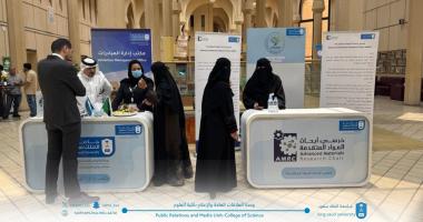 فعالية وحدة المبادرات بكلية العلوم