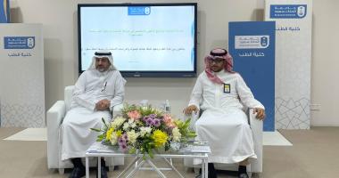 بحضور عميد كلية الطب وعميد معهد الملك عبدالله للبحوث والدراسات الاستشارية كلية الطب تختتم البرنامج…