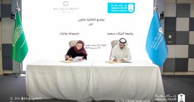 الجامعة توقع مذكرة تفاهم مع مجموعة بوتيك للضيافة