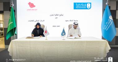 الجامعة توقع مذكرة تفاهم مع المركز الوطني للفعاليات