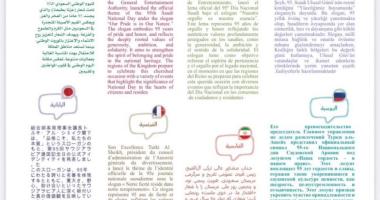 عزنا بطبعنا بكل اللغات