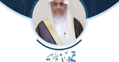 تهنئة لسعادة الأستاذ الدكتور/ هشام بن عبدالعزيز الهدلق بمناسبة تكليفه نائبًا لرئيس الجامعة للدراسات العليا والبحث العلمي