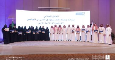 مركز التميز في التعلّم والتعليم يعقد  اللقاء الختامي لبرنامج زمالة جامعة الملك سعود في التدريس…