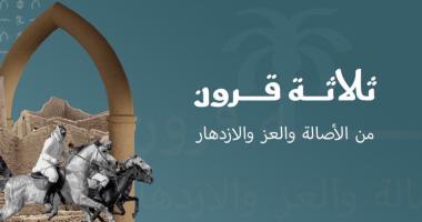 كلمة عميد الدراسات العليا بمناسبة يوم التأسيس