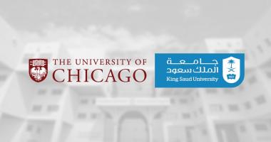 الجامعة بالشراكة مع جامعة شيكاغو تطلق برنامج تنمية القيادات الأكاديمية لإعداد القادة الأكاديميين