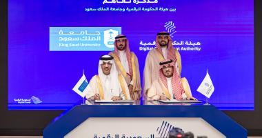 شراكة استراتيجية بين الجامعة وهيئة الحكومة الرقمية لتعزيز الشمولية الرقمية