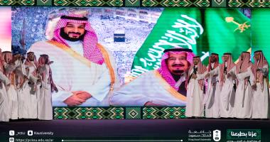 الجامعة تحتفل باليوم الوطني السعودي