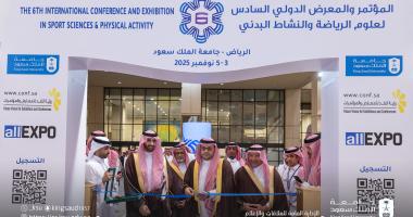 أفتتاح أعمال المؤتمر الدولي السادس لعلوم الرياضة والنشاط البدني