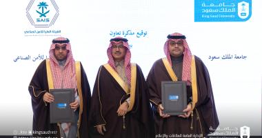 الجامعة توقّع مذكرة تعاون مع الهيئة العليا للأمن الصناعي 