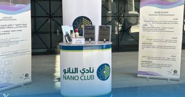 نادي النانو يقيم فعالية"عام النانو" 