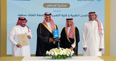 الجامعة توقع مذكرة تفاهم مع برنامج المدن الطبية بالإدارة العامة للخدمات الطبية