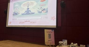 معهد الملك عبدالله لتقنية النانو يشارك في (يوم الصحة العالمي) بمحاضرة توعوية عن المرأة والصحة…