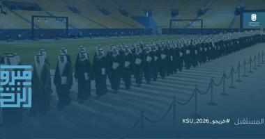 تهنئة عميد الدراسات العليا لطلبة وطالبات الدراسات العليا بمناسبة التخرج 