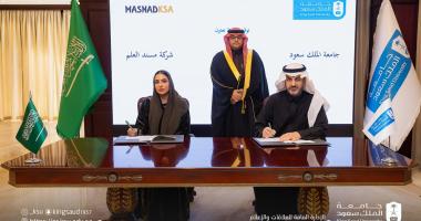 جامعة الملك سعود توقّع مذكرة تعاون مع شركة مسند العلم
