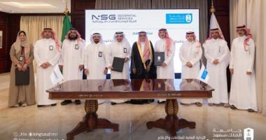 توقيع مذكرة تفاهم بين الجامعة والشركة الوطنية للخدمات الجيومكانية