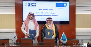 جامعة الملك سعود توقع مذكرة تفاهم مع الهيئة السعودية للمهندسين