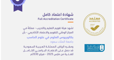 The Bachelor of Science program in Computer Science at the College of Computer and Information Sciences at King Saud University has been granted full program accreditation