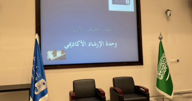 Introductory meeting for the Academic Advising Unit