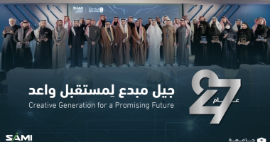 Honoring the winners of the Advanced Electronics Company graduation project awards