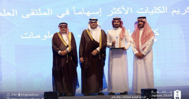 The College of Computer and Information Sciences received the award for the most contributing college at the scientific forum.