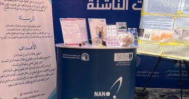 المعهد يشارك في معرض (التوجهات المستقبلية في البحث العلمي ودور التقنيات الناشئة) المقام في الجامعة
