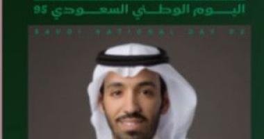 اليوم الوطني 95 مناسبة نفتخر فيها بماضينا