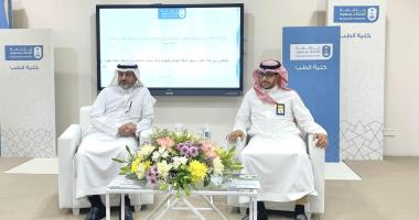 المعهد.. ينفذ برنامجًا تدريباً متخصص لكلية الطب