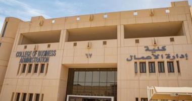 تجديد الاعتماد الأكاديمي الدولي AACSB