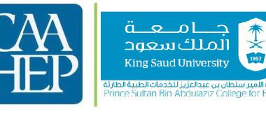 Prince Sultan College for Emergency Medical Services at KSU add an international academic accreditation