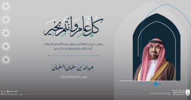 تقبل الله طاعاتكم 