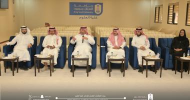 لقاء أعضاء وعضوات  هيئة التدريس بكلية العلوم 
