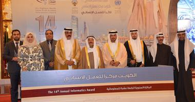 جامعة الملك سعود تحصل على جائزة الشيخ سالم الصباح للمعلوماتية