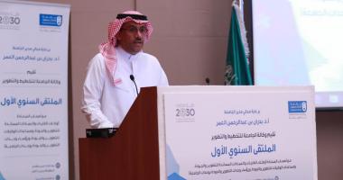 افتتاح الملتقى السنوي الأول لوكالة الجامعة للتخطيط والتطوير