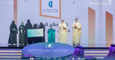 The "Maslak" project from the College of Computer and Information Sciences, Department of Information Technology, won first place in the Future Makers category.