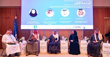 اختتام ندوة مستقبل التقنية الحيوية في المملكة 