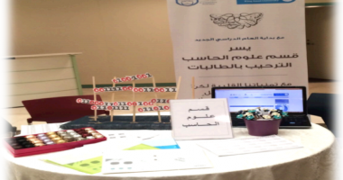 قسم علوم الحاسب يرحب بمستجداته في أسبوع التهيئة