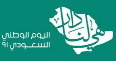 National Day 91