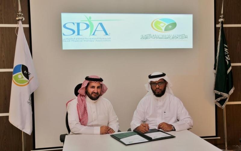 Saudi Physical Therapy Association & National Center for Complementary and Alternative Medicine Sign a MoU