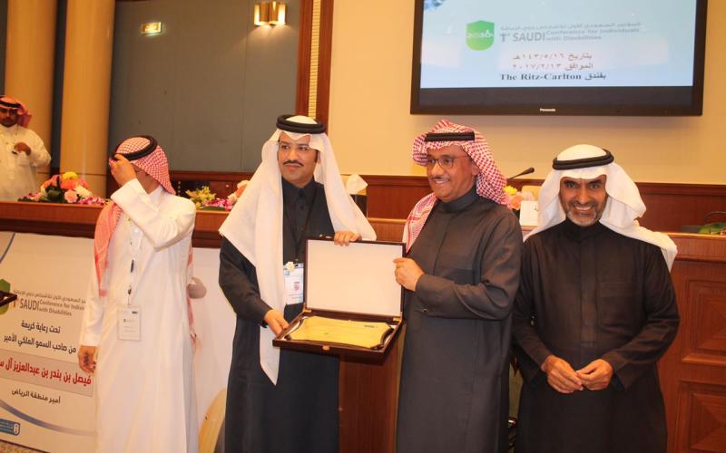 UAP shares its practices at the first Saudi conference for individuals with disability