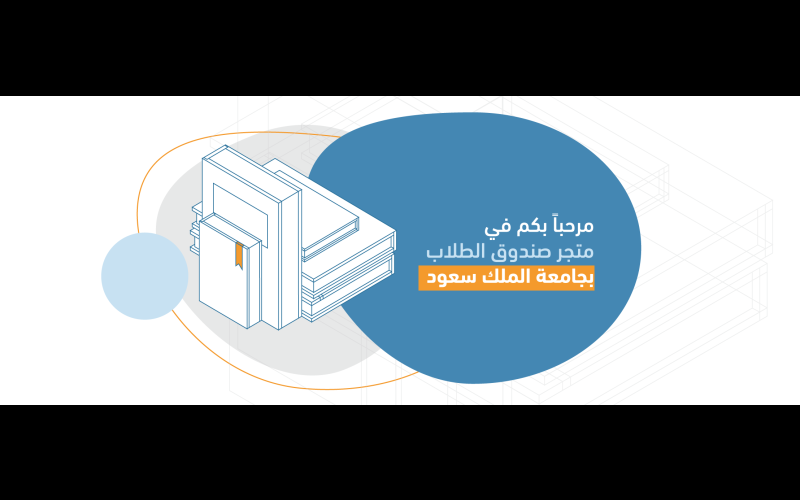 متجر مركز بيع الكتب
