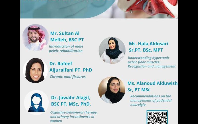 سبتا الرياض وندوة بعنوان Pelvic Floor Rehabilitation