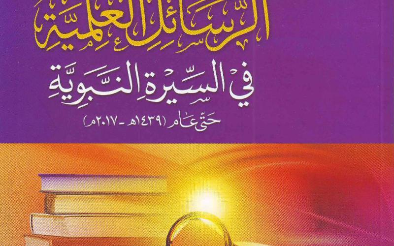 غلاف الكشاف