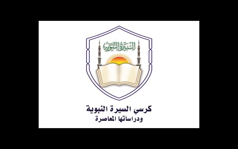 تعد كراسي البحث في الجامعات وسيلة هامة من وسائل استكمال منظومات البحث العلمي في المجالات العلمية والطبية والتقنية الهامة والارتقاء بها،وتحسين قدرتها على ابتكار واختراع حلول جديدة المشكلات المستعصية التي تسهم في خدمة المجتمع السعودي بقطاعاته التعليمية والاقتصادية والاجتماعية. و"كرسي المهندس عبد المحسن بن محمد الدريس للسيرة النبوية ودراساتها المعاصرة" الذي بدأت انطلاقته يوم السبت 8/11/1431هـ برعاية من معالي مدير الجامعة وبحضور نخبة من أصحاب المعالي والفضيلة والسعادة  في قاعة  الدرعية بجامعة الملك سعود برنامج 