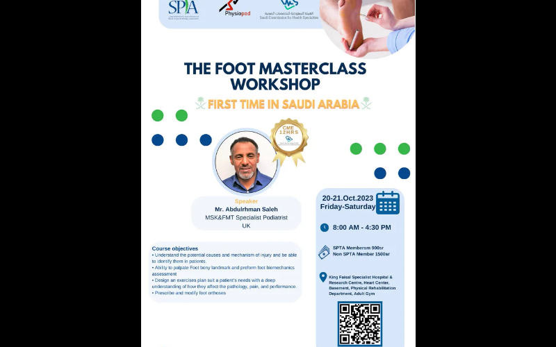 سبتا الرياض و دورة بعنوان  The Foot Masterclass